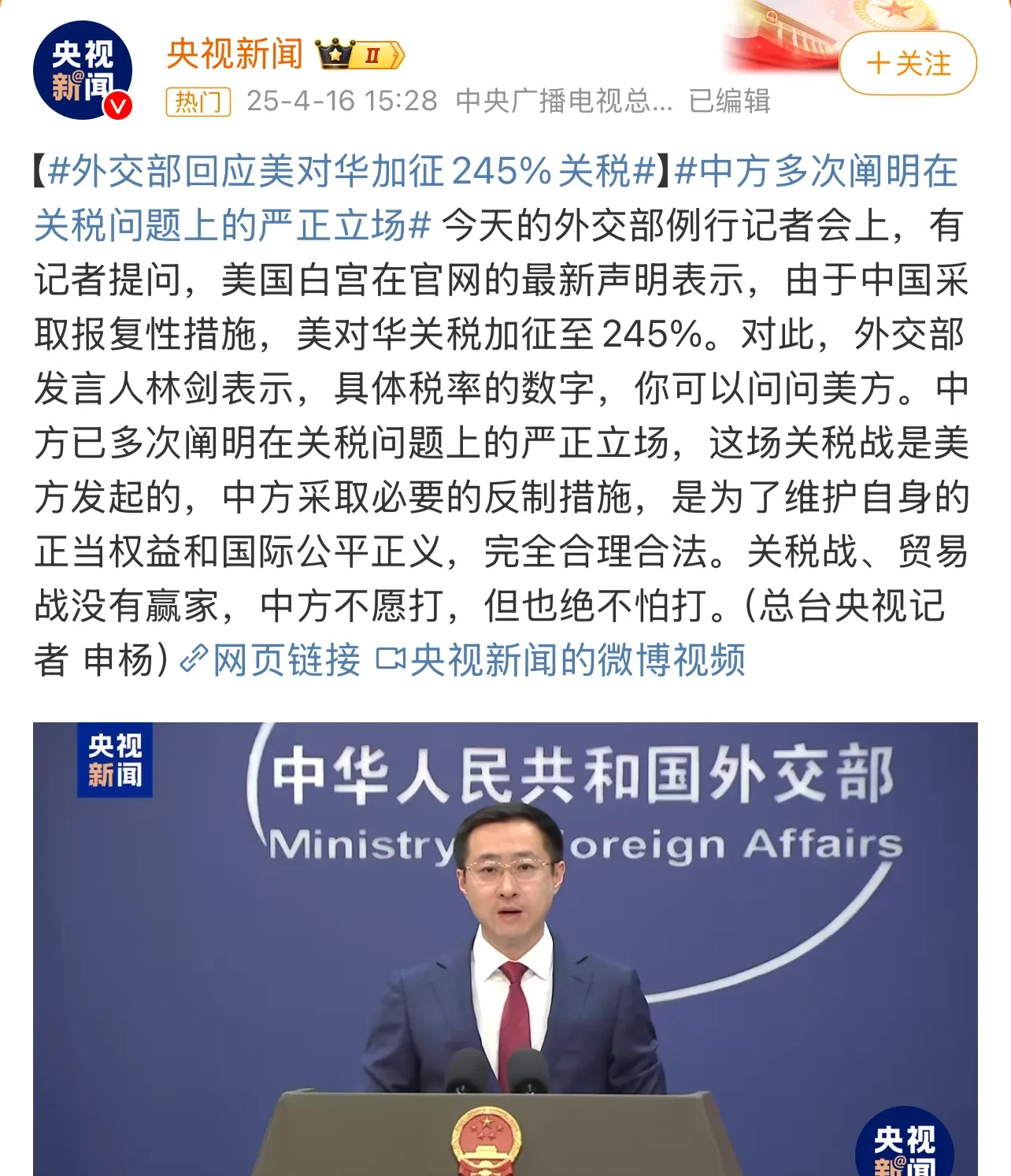 中美贸易摩擦升级











美国对中国商品加征关税，竟然高达245%