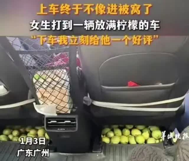 夏天车里滂臭！网约车司机分享“穷鬼香薰”，乘客闻了直呼内行
夏天一到，车里异味