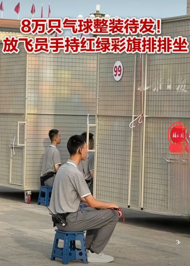 难怪找不到80000个气球，原来它们都藏在这里了！
只要观看了今天仪式的朋友，想