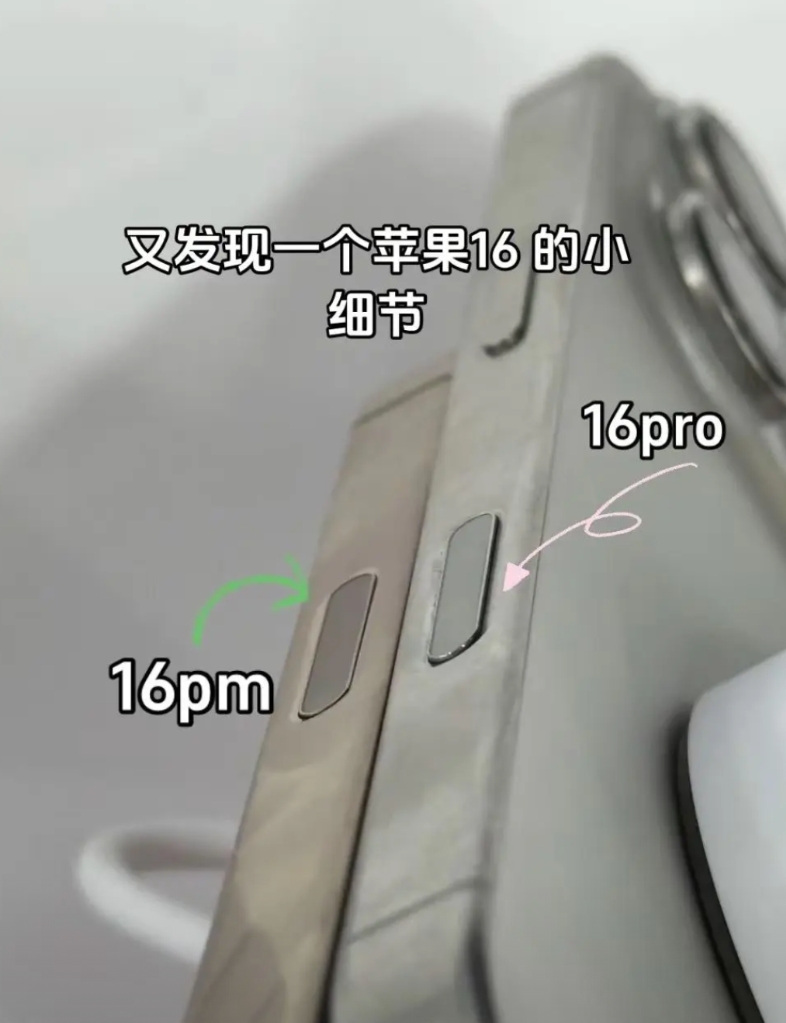 又发现一个苹果16 的小细节。沙漠色是 iPhone16ProMax原色是 ip