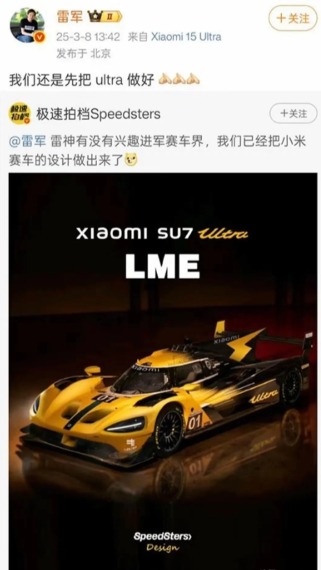 SU7 Ultra的订单量到底有多恐怖？雷军还是低估了大家的决心，原本定价81万
