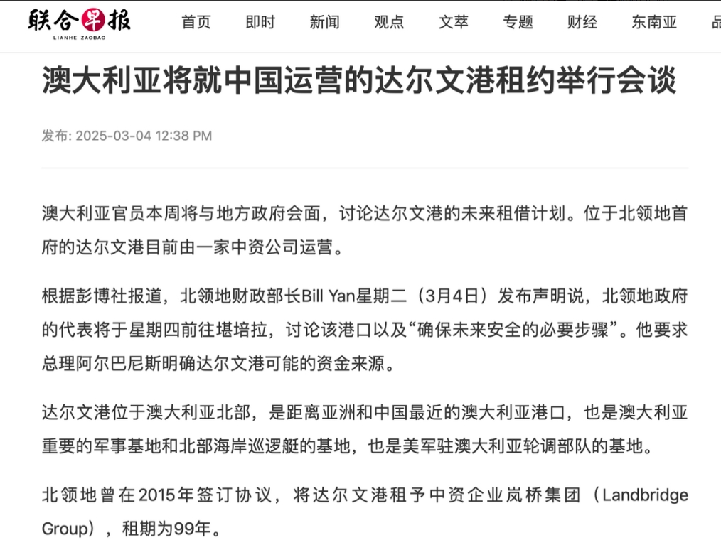 055大驱还没绕完一圈，澳大利亚怂了：中方租借达尔文港99年不变

在055大驱