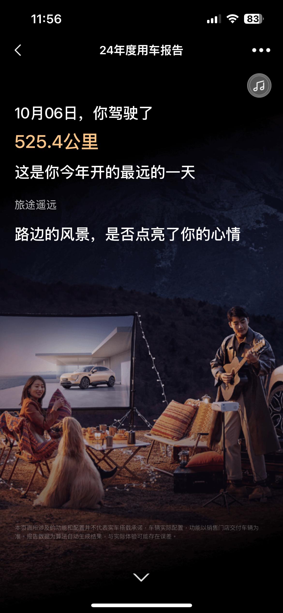 阿维塔11驾驶距离