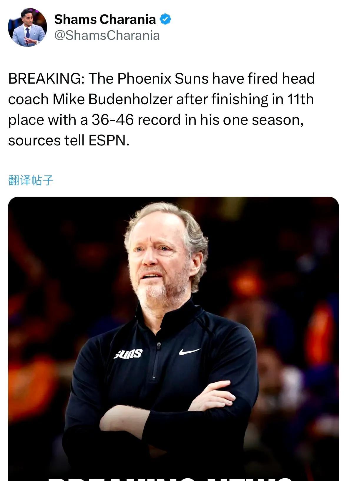 根据Shams得到的线报，布登霍尔泽之所以下课是与球员的矛盾，这主要集中在德文-