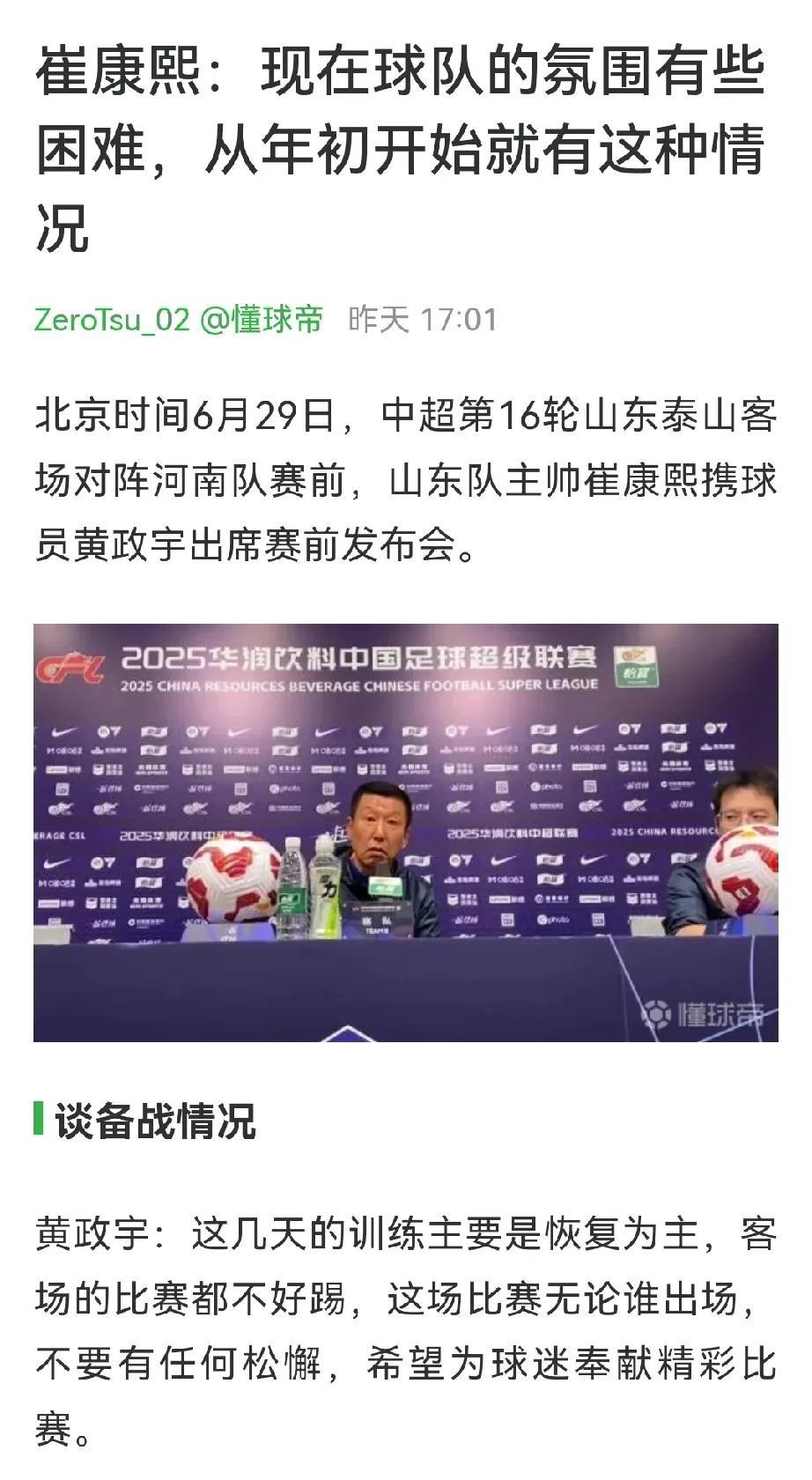 看来崔康熙是不会提前下课了，大家都死了这条心吧。熬到年底再说吧。
我也是真服了这