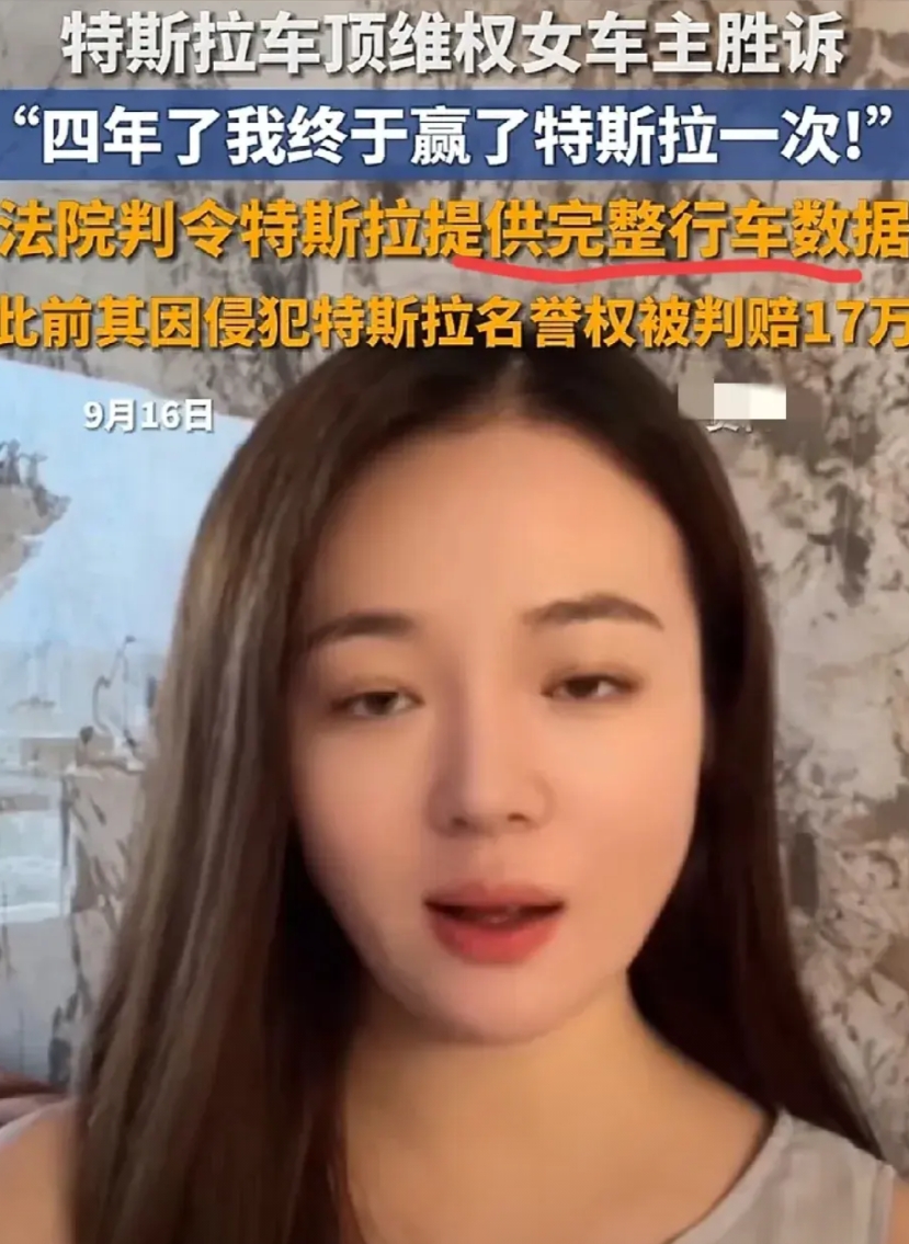 四年了，匪夷所思！
为什么才提供完整的数据？真的非常值得怀疑，特斯拉这么牛，都审
