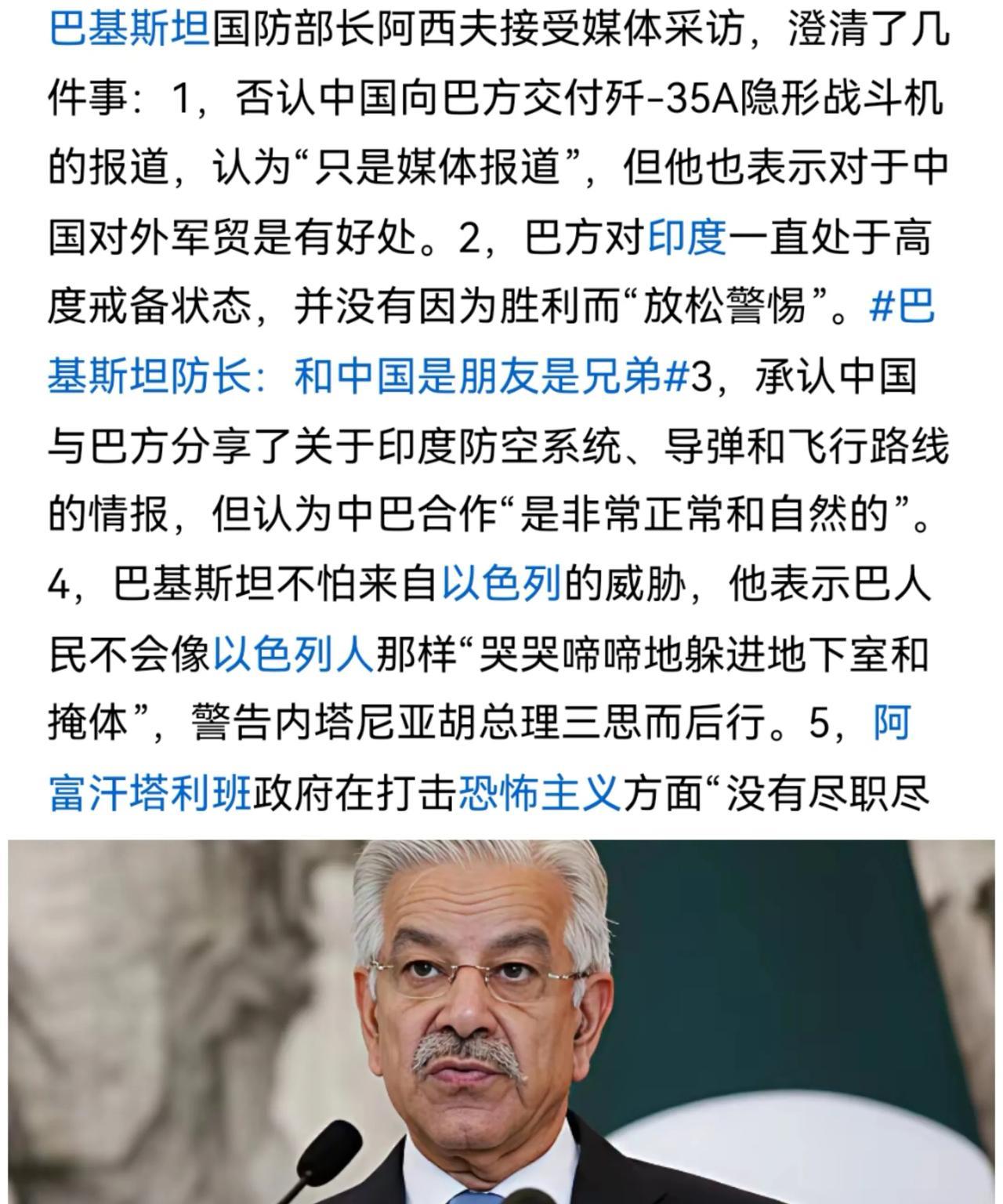 巴基斯坦外长安抚印度，警告以色列，暗责美国。
巴外长讲了五点，前三点在安抚印度，