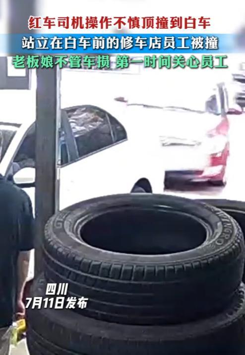“活该老板挣大钱！”7月8日，四川，一红车直接撞上修车店内的白车，然而，白车前面