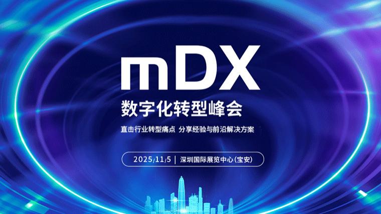 安托即将亮相2025制造业数字化博览会（深圳），端到端数字化方案引领智造未来