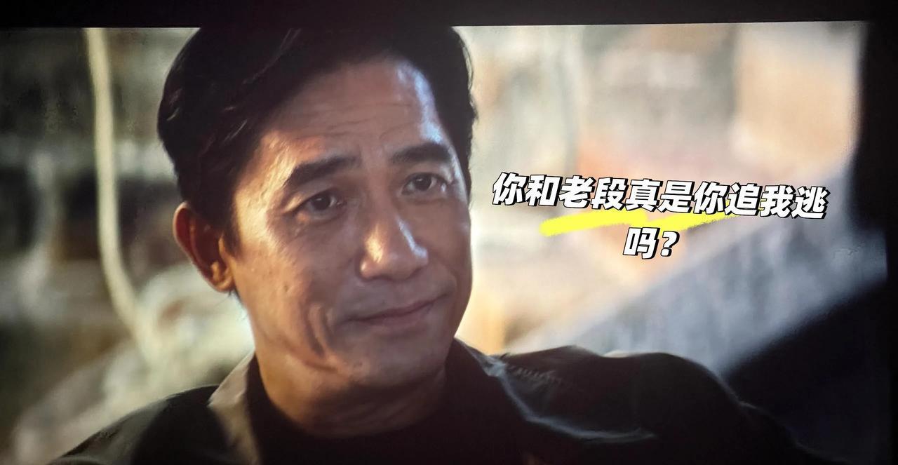 梁朝伟被捕都这么优雅？？电影早就其实超出预期了，没那么烂！当普通主旋律看就好。能