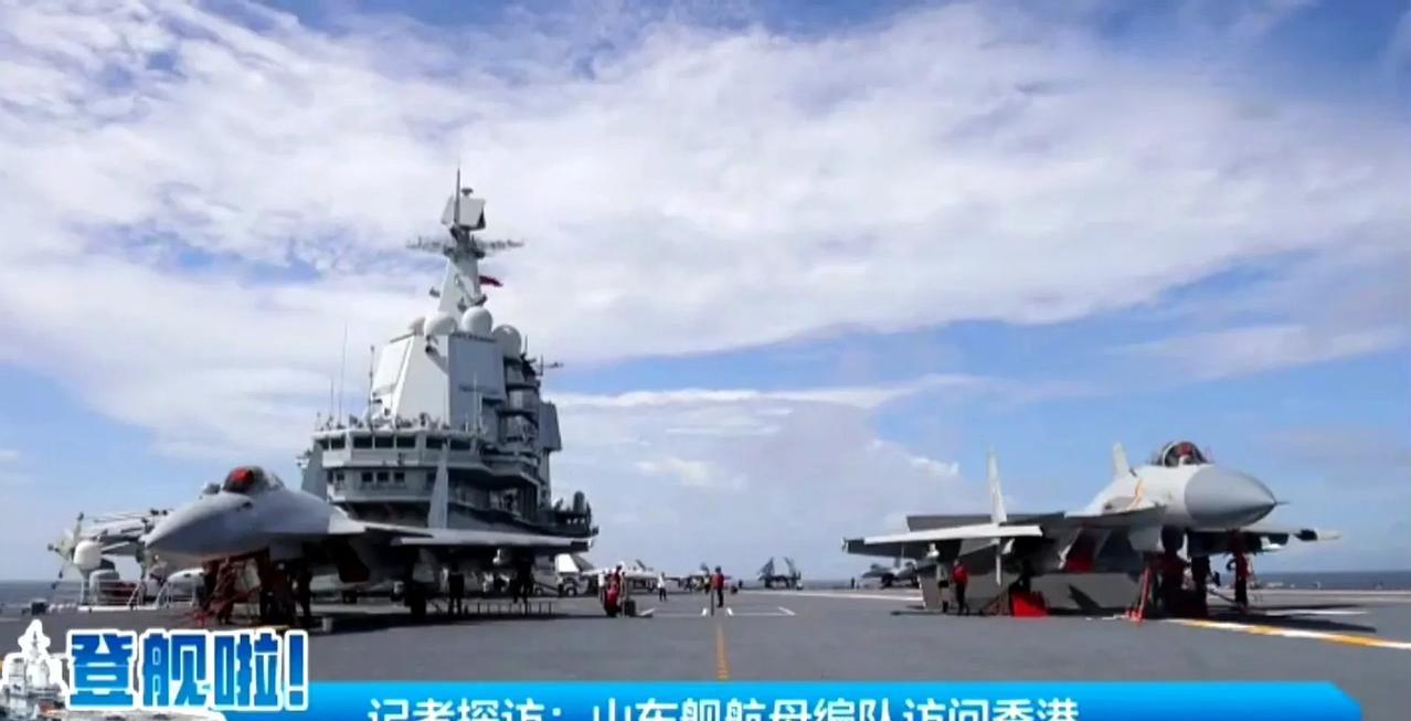 先睹为快！央妈带您观摩国产航母山东舰。弹射型歼 - 15T极为醒目，它换装了氮化