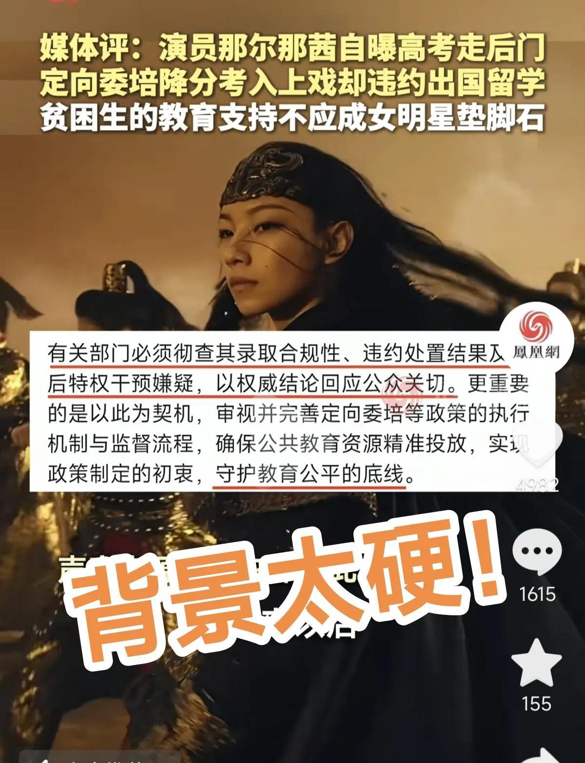 长安的荔枝要凉了。
179分就录取了。难道她俩出自《黄金家族》么？可大元亡了几百