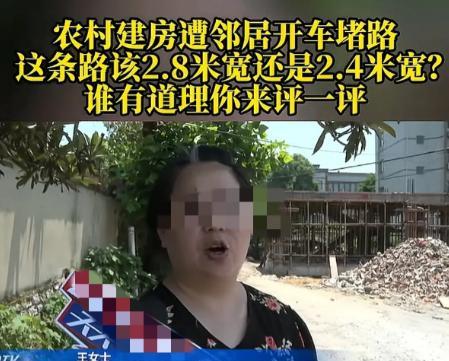 “谁来评评理？”6月13日，重庆，女子家盖新房子，邻居让她留出2.8米的道路通行