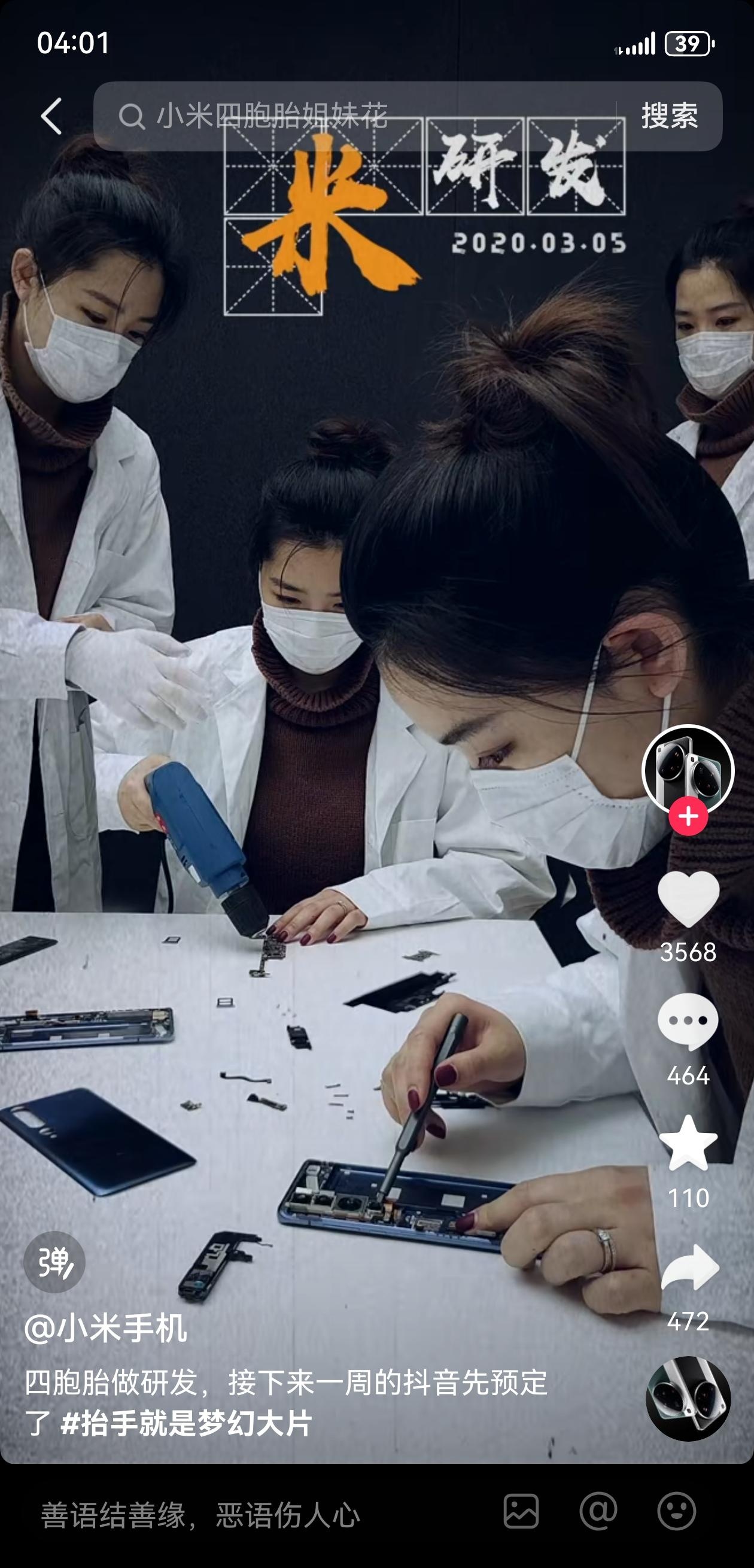 如果小米高端机销量第一，还有人黑小米吗