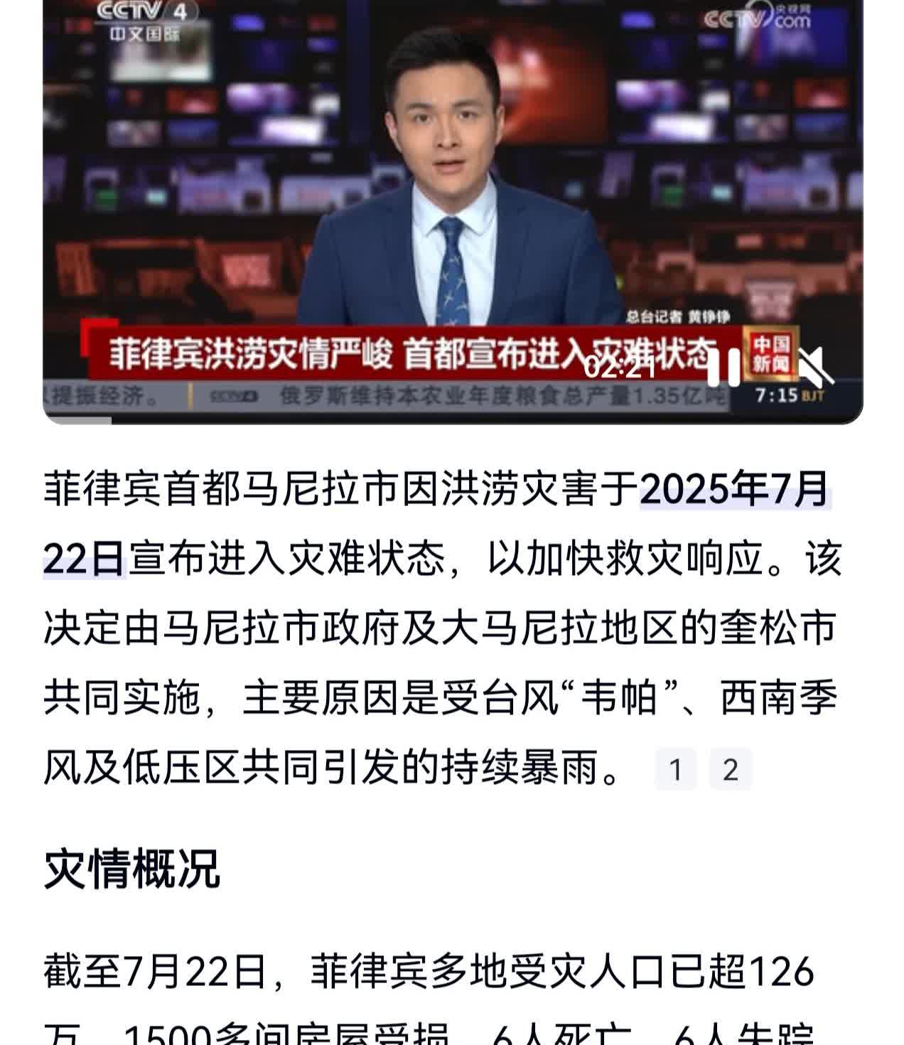菲律宾每次遭遇自然灾害，我国基本上都有捐款捐物，从没要过回报。但自然灾害过后不久