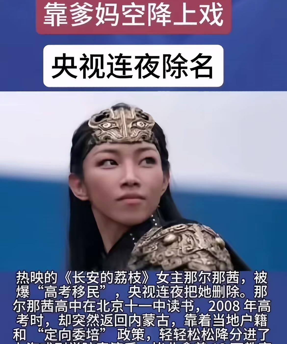 那尔那茜真是越挖越离谱了
网友又扒出，那尔那茜今年接受《人物》杂志采访时，说的