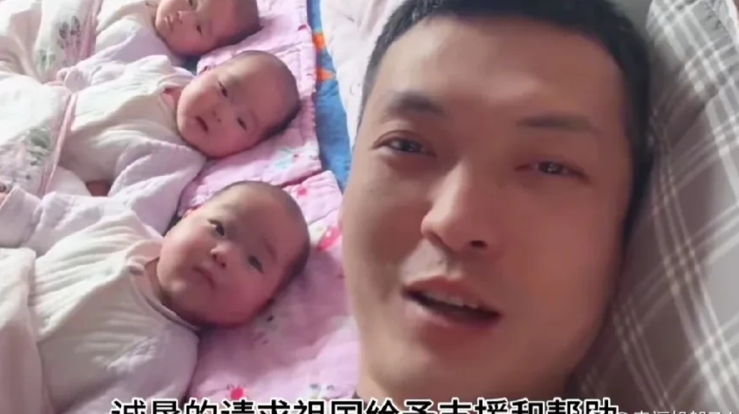 三胞胎爸爸弹尽粮绝求支援，网友调侃晒幸福