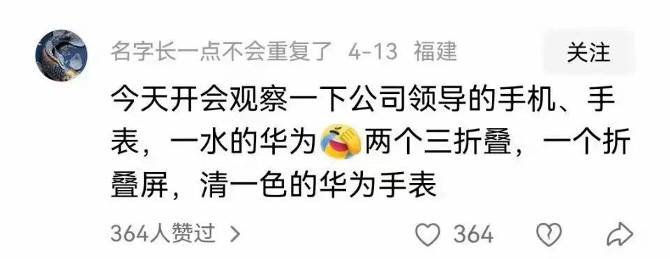 知道为啥你身边没有人用华为了吧？