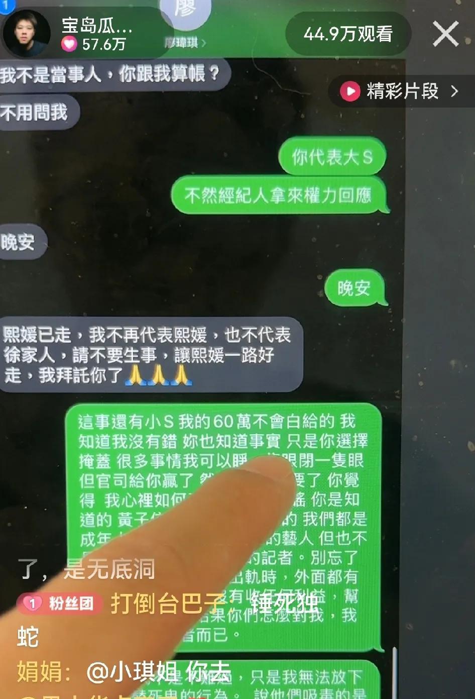 葛斯齐被恩将仇报，回复大S经纪人:你们不要谋杀一位说真话的记者！



在今晨的