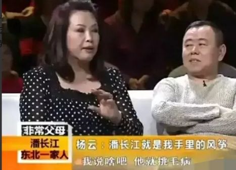 1996年，潘长江走红后，大摇大摆地跟妻子杨云提出离婚。杨云拍桌子怒怼：“当年医