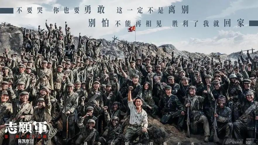 2025 国庆档票房破 3 亿！《志愿军：浴血和平》首部破亿领跑战场