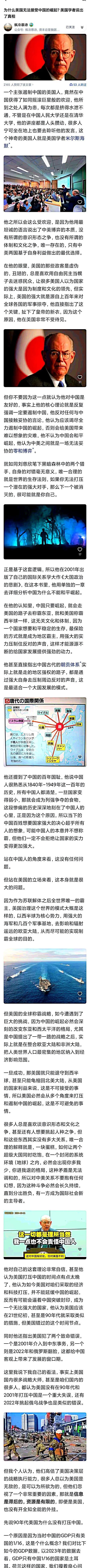 美国不会放弃霸权，中国也不会停止崛起。这两者之间存在本质上的矛盾，有霸权在，崛起