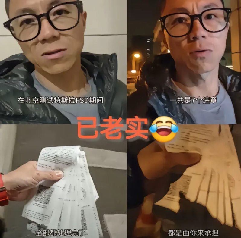 特斯拉FSD落地后——

华为：不会是冲我来的吧？

交警：原来是冲我来的啊！