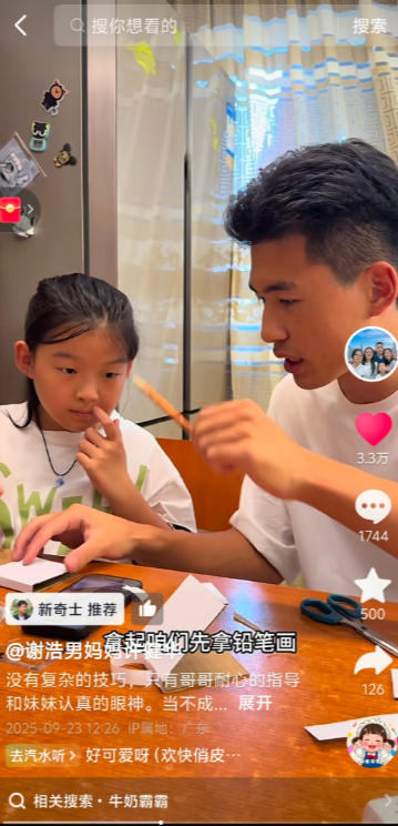 谢浩楠家暖心日常：海军陪妹做手工超温柔，网友乱点鸳鸯谱，咱先为这家人和谐鼓个掌！
