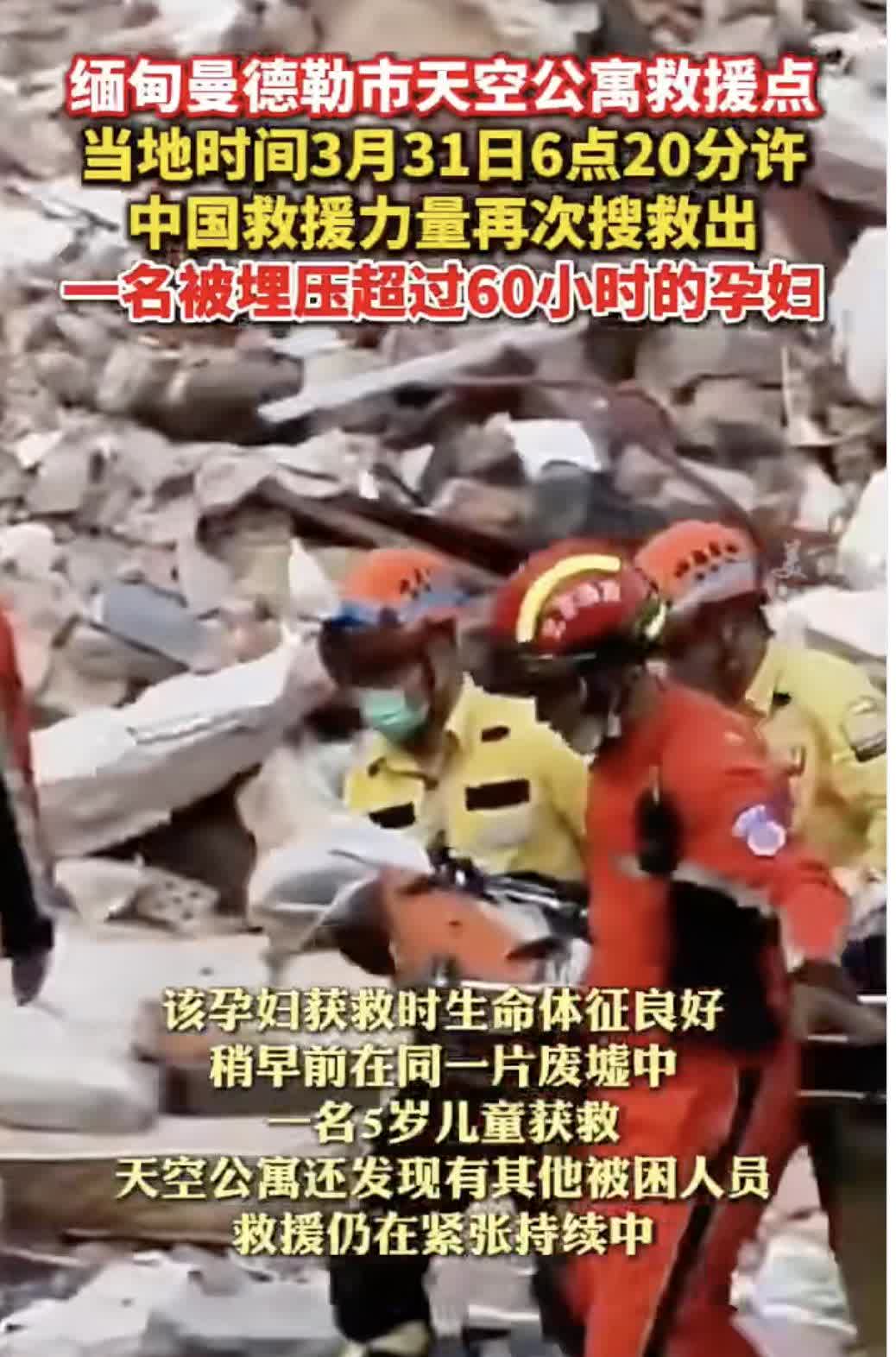 中国救援力量跟速度，隔壁韩国跟对岸的美国看到都会汗流浃背。

救援队赤手空拳