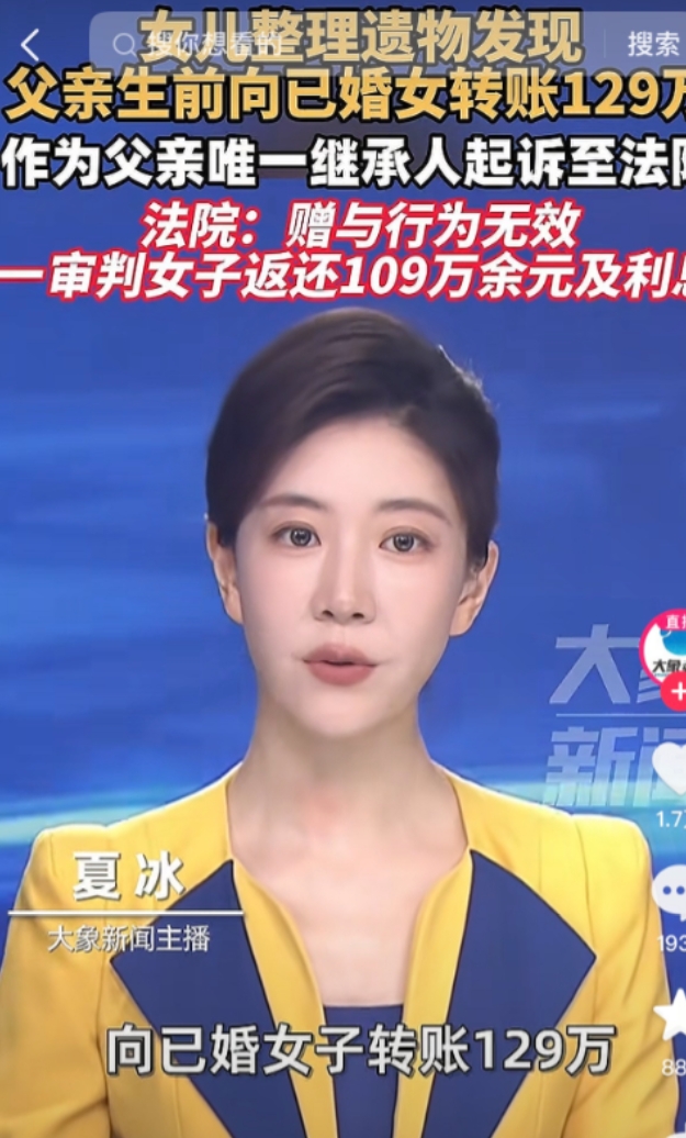 “身后名没了！”浙江宁波，一女子在整理已故父亲的遗物时，意外发现父亲生前竟然在四