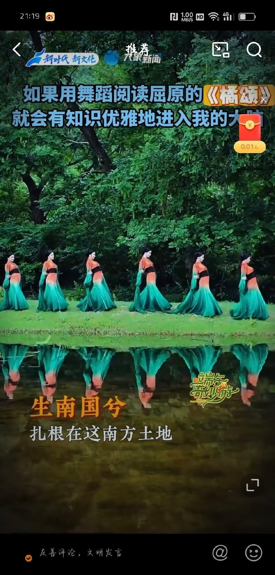 舞者用肢体演绎粽叶包裹的情怀，配上古典乐器改编的现代旋律，感觉把端午的文化内核都