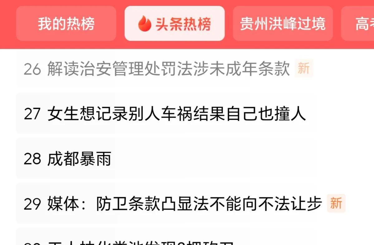 #解读治安管理处罚法涉未成年条款#“新京报：新法新增规定，违反治安管理行为人已满