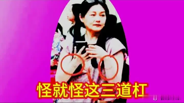 怪就怪这3道杠！