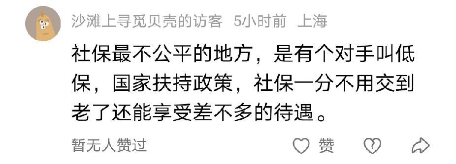 现在社会，人人都普遍压力大，生活艰难，这是事实，再难也不能没有人性。
先用社保法