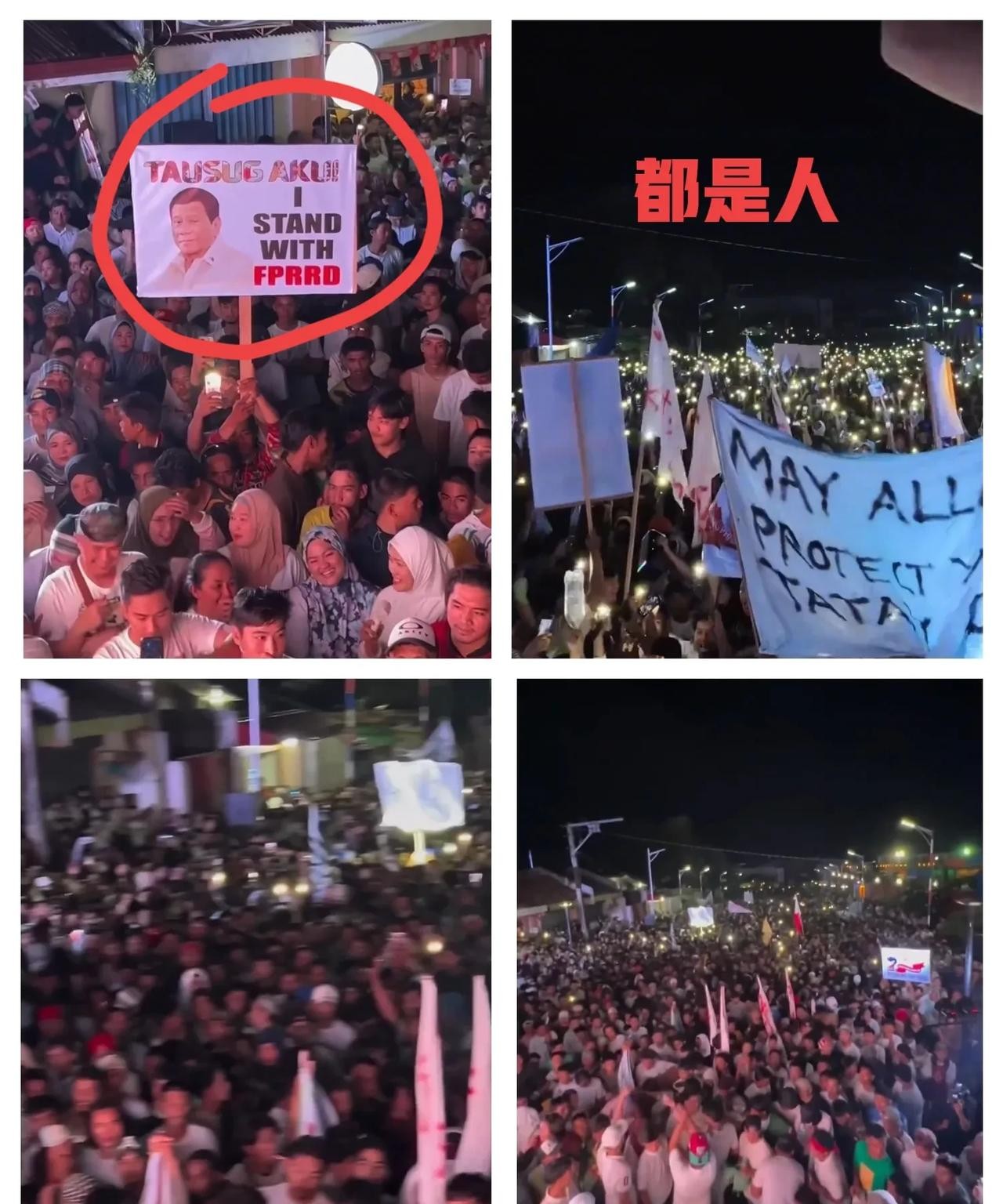 杜特尔特受审 棉兰老岛民众声援





老杜在海牙受审，棉兰老岛今晚注定无眠！