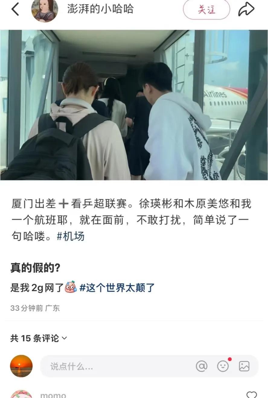 追乒乓球也一年多啦！
一些八卦啥的也知道不少
就这一年的时间就看到我们国乒三个人