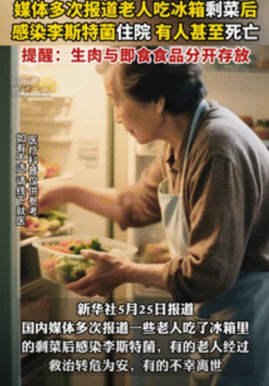 代价太大了！67岁老人吃了一块冰箱里拿出来的瑞士卷，不料之后就开始恶心呕吐，发烧