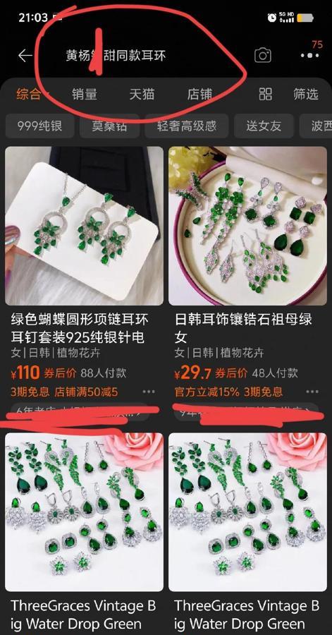 这简直是年度最离谱的明星翻车现场！05后小花黄杨钿甜戴着