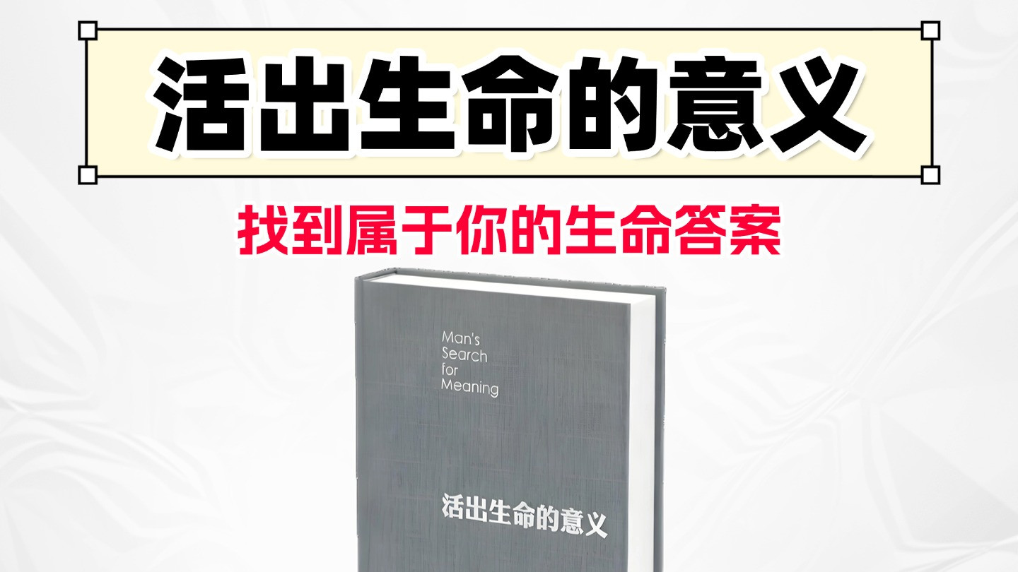每天刷手机的你，可能正在谋杀自己的生命意义