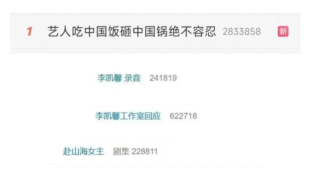 女演员被曝辱华！新剧紧急除名删镜头，工作室火速辟谣网友不接受