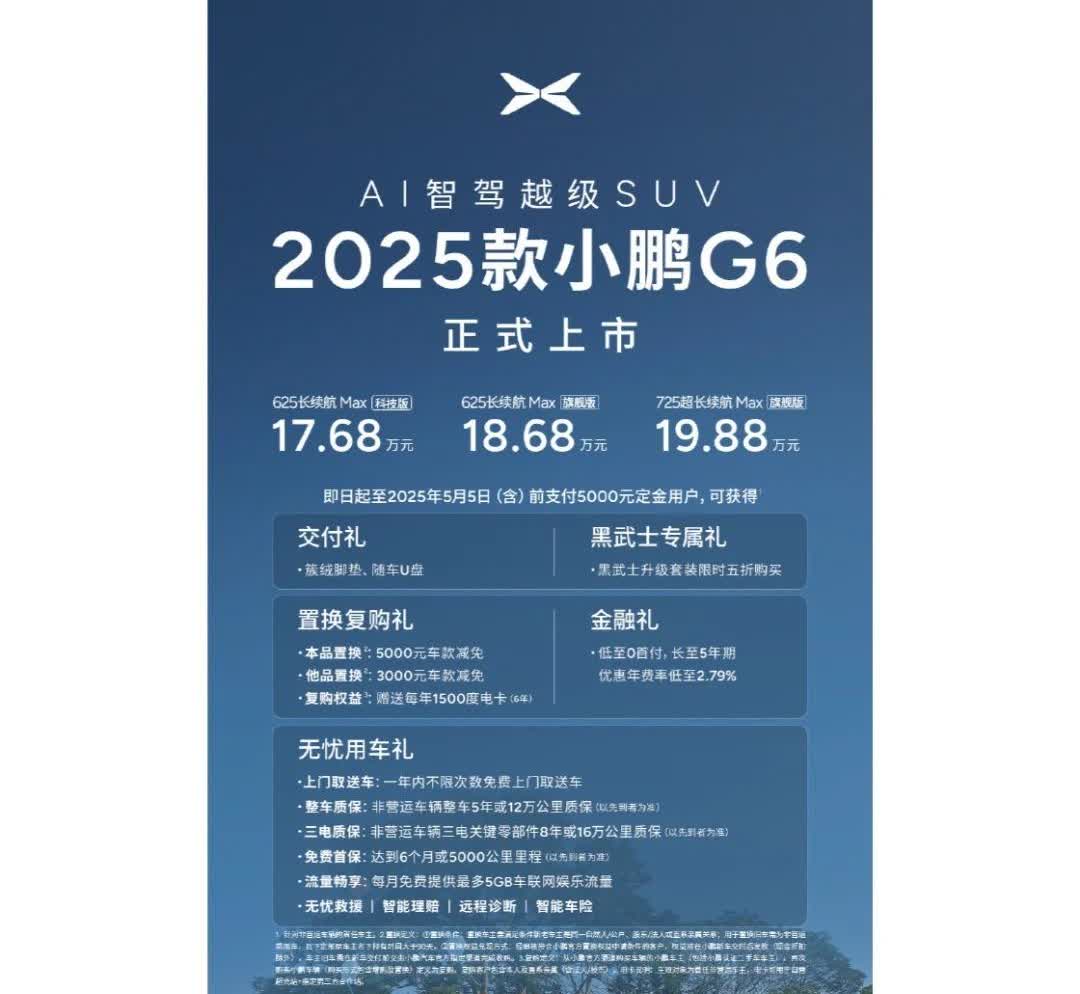 小鹏背后必有高人指点...
小鹏怎么突然间变得这么有竞争力了，去年的mona 