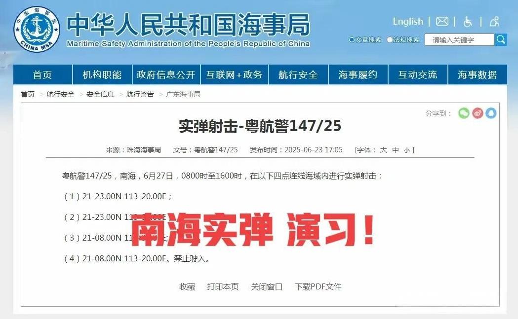 27日南海实弹演习，禁止驶入！打击菲律宾的“新渔民英雄计划”！
 菲律宾政府正拿