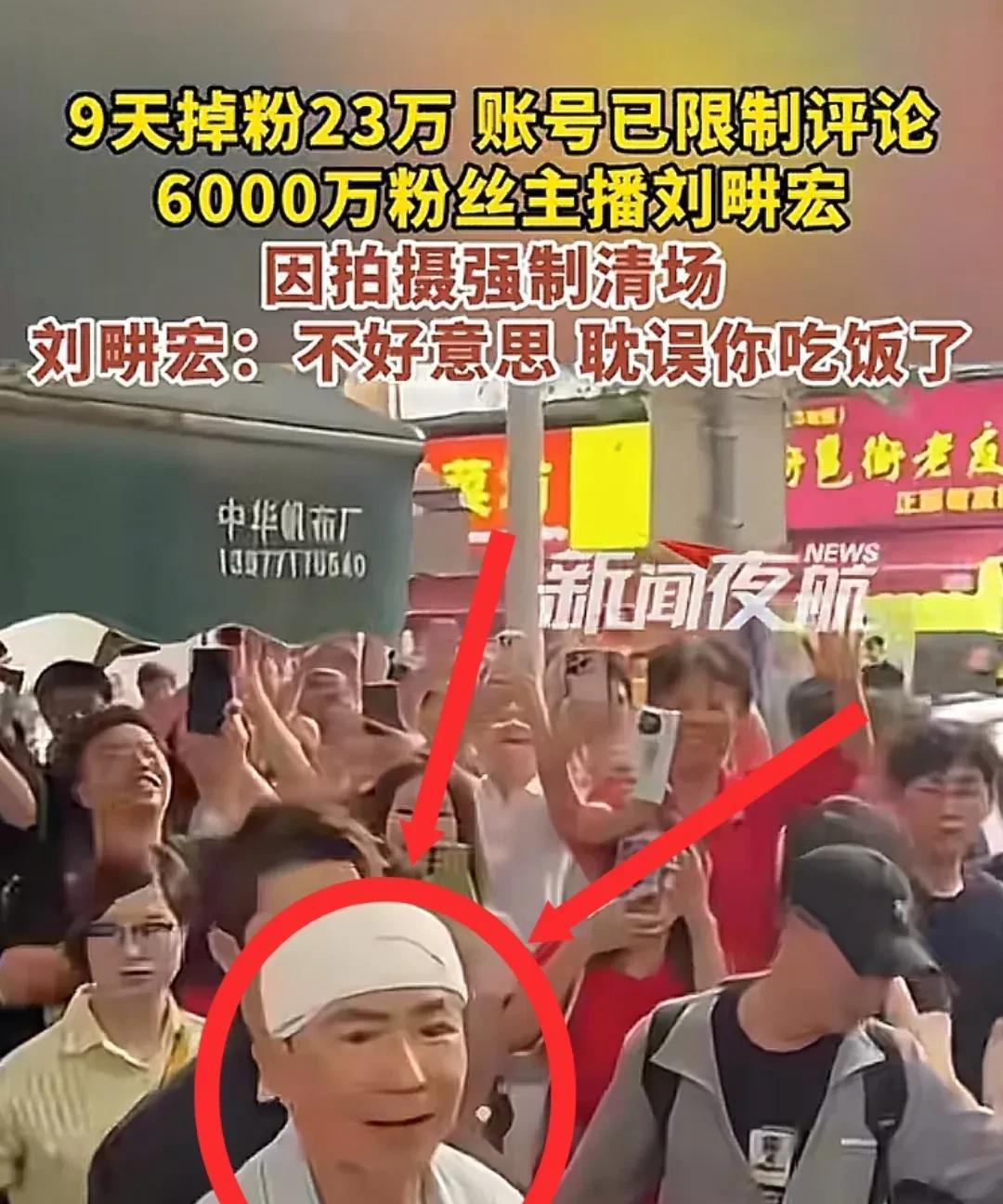 一觉睡醒，刘畊宏天塌了。
有网友说他18线明星排场比任贤齐还大
原来是5月6日他