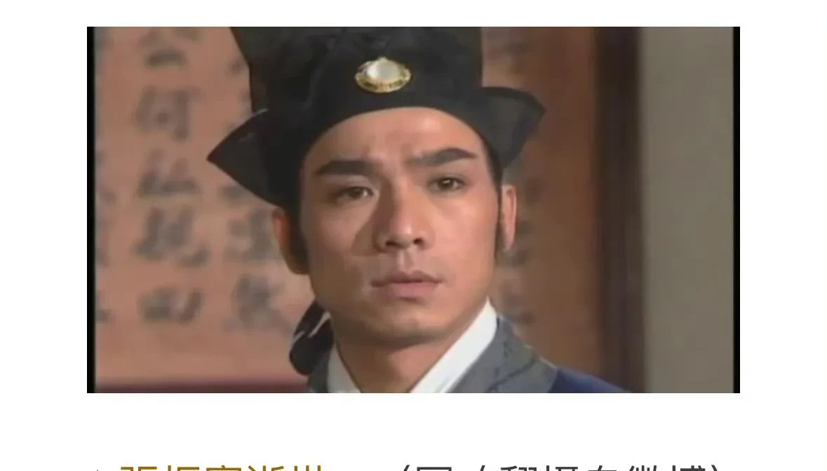 老戏骨张振寰家中去世











不敢相信，曾经红遍大江南北的演员张振