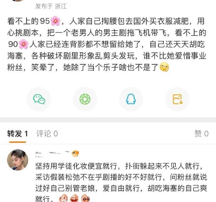 上次说她眼妆脏脏的，被她粉丝追着骂[泪奔]
你们怎么只能自己说，不让别人说呢。