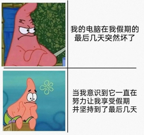 感谢我的电脑