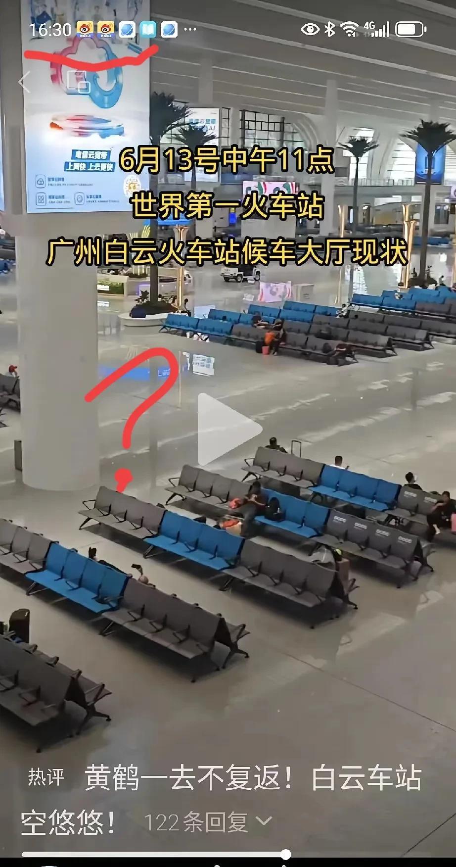 这是某网友发的广州火车站场景，并配文感慨人员流动的现状，进而引申到经济表相。
现
