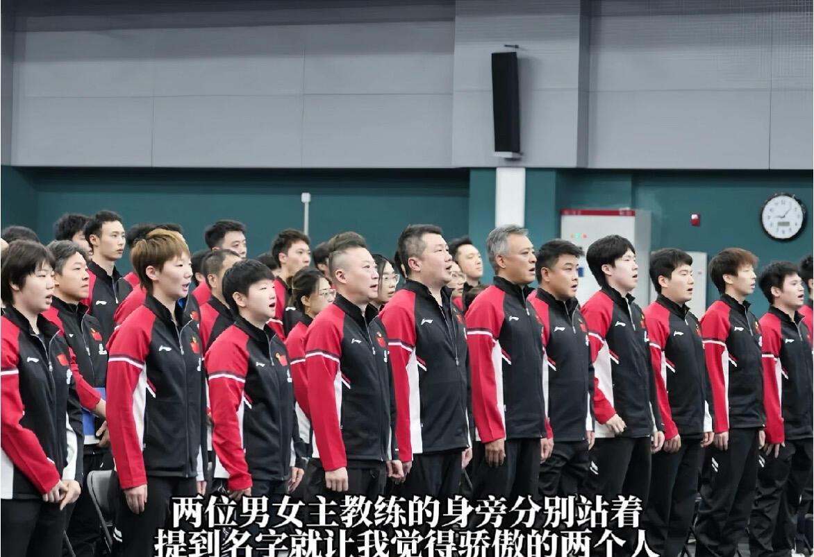 主教练的身旁，永远是令人骄傲的两人！
马琳和王皓身旁都是骄傲优秀的两位，左膀右臂