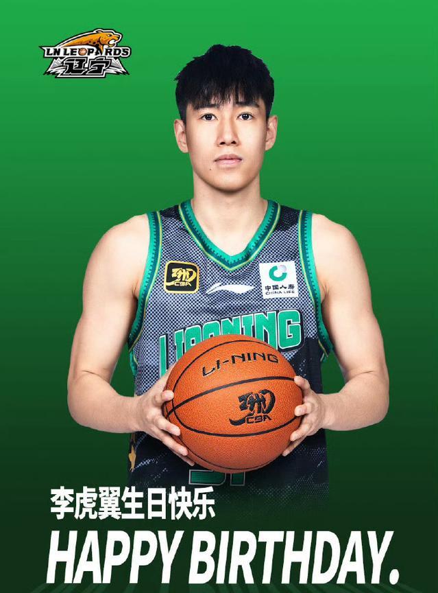 昨天辽宁队大牙俞泽辰生日，今天是李虎翼过生日，可惜现在球队还没有集结，没有集体给