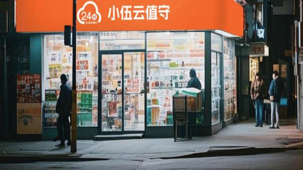 实体便利店如何实现“无人值守”？数智化运营的新探索